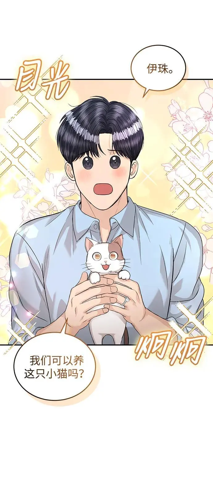 第125话 最终话 第52页