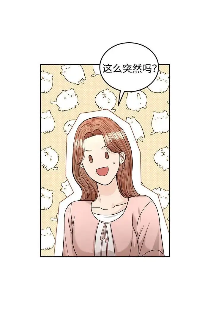 第125话 最终话 第54页