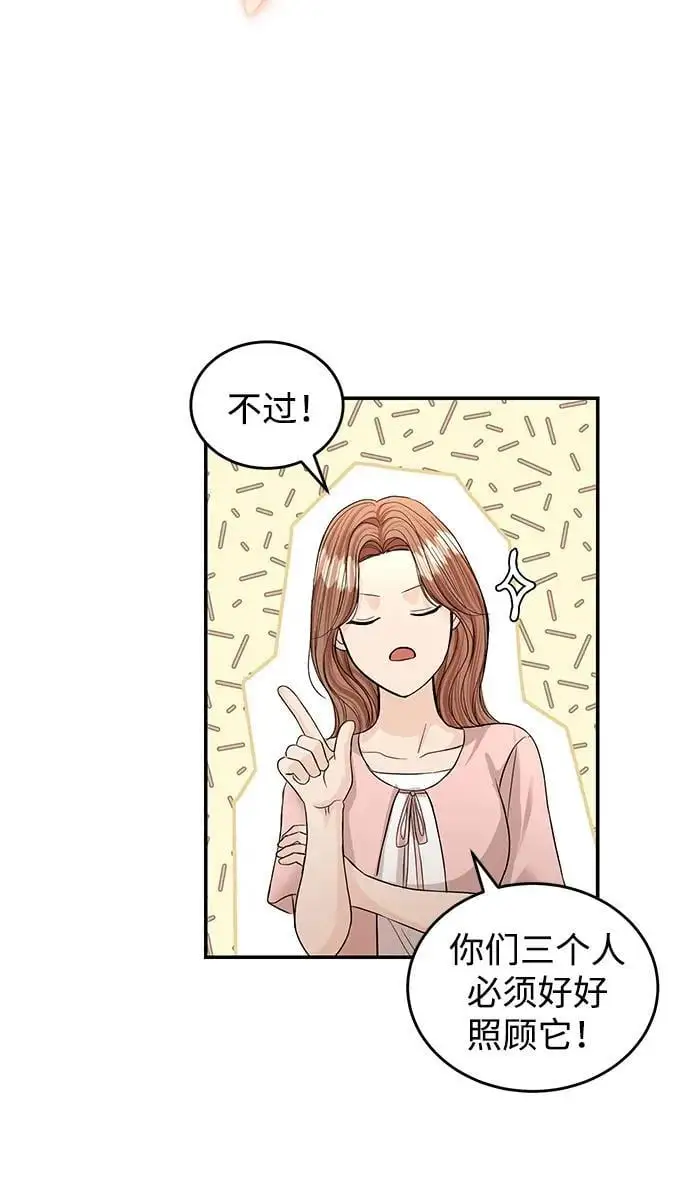 第125话 最终话 第58页