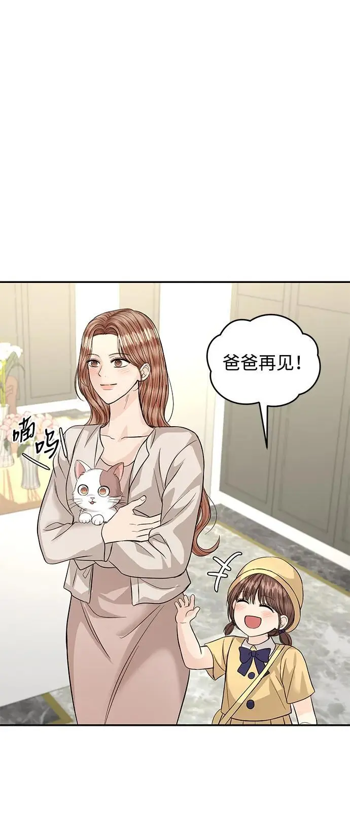 第125话 最终话 第63页