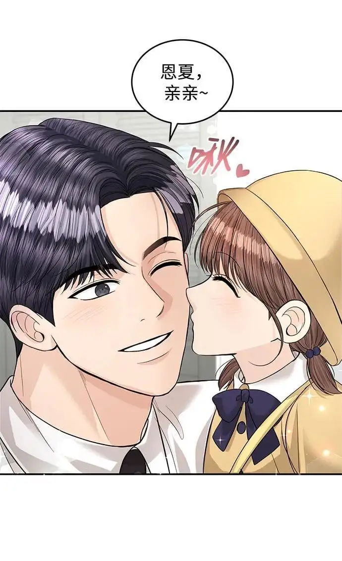 第125话 最终话 第64页