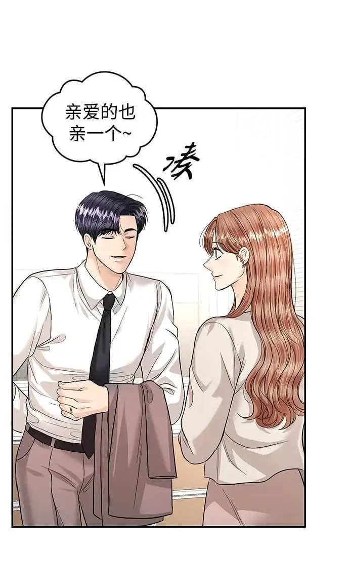 第125话 最终话 第65页