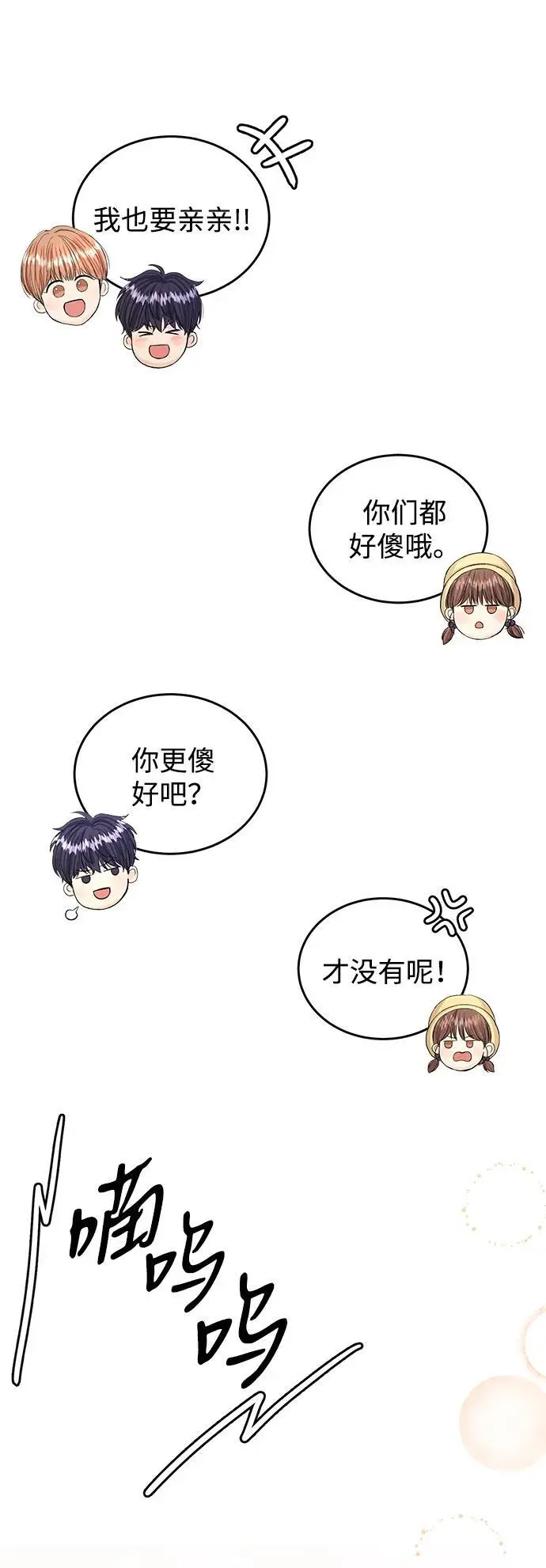 第125话 最终话 第66页