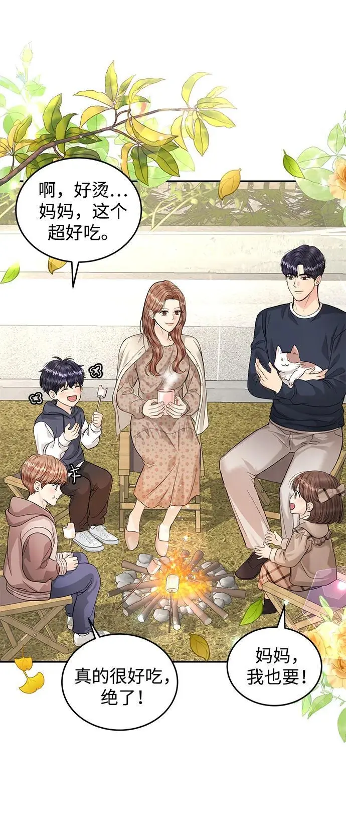 第125话 最终话 第70页