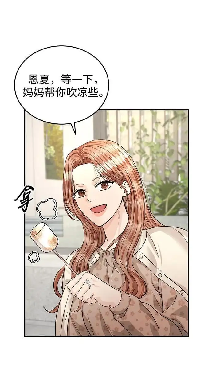 第125话 最终话 第71页