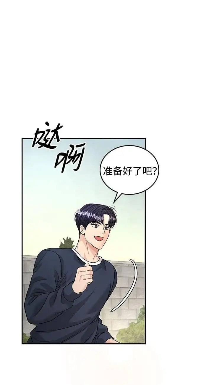 第125话 最终话 第74页
