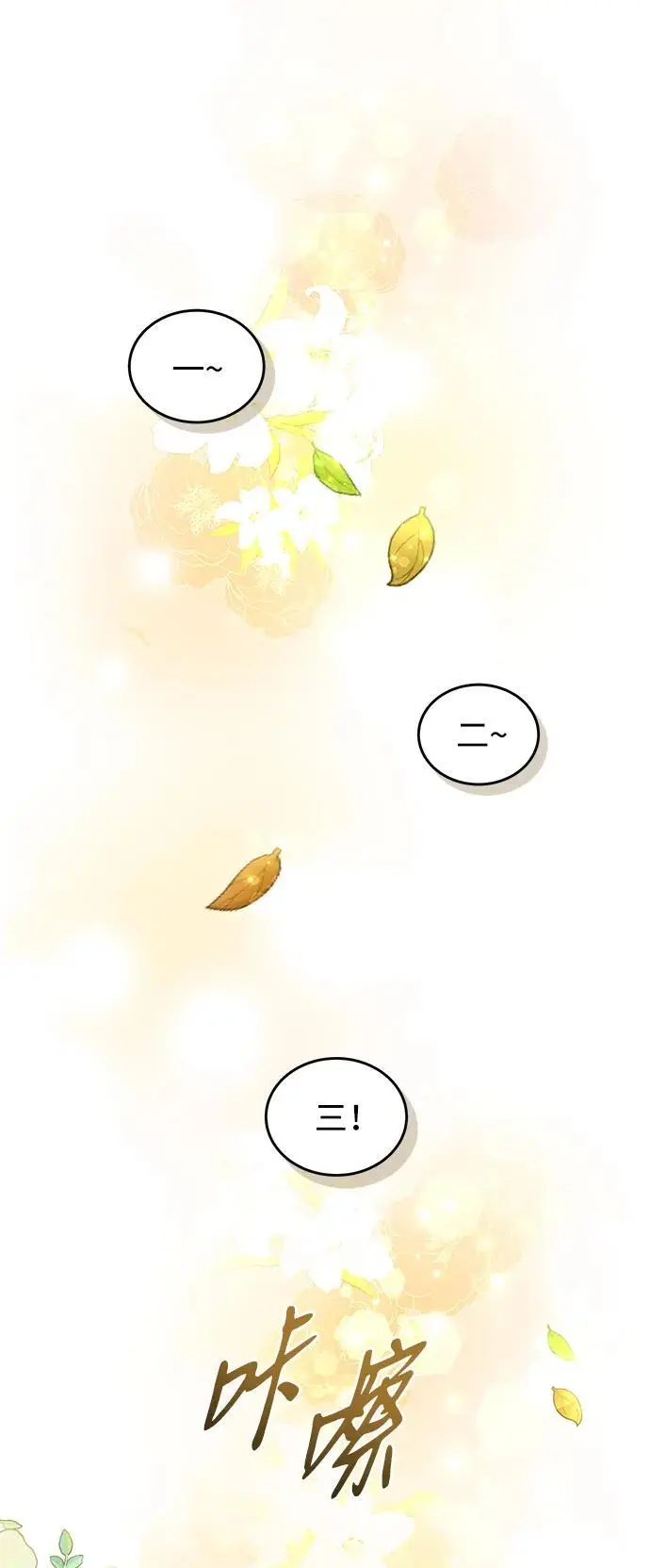 第125话 最终话 第75页