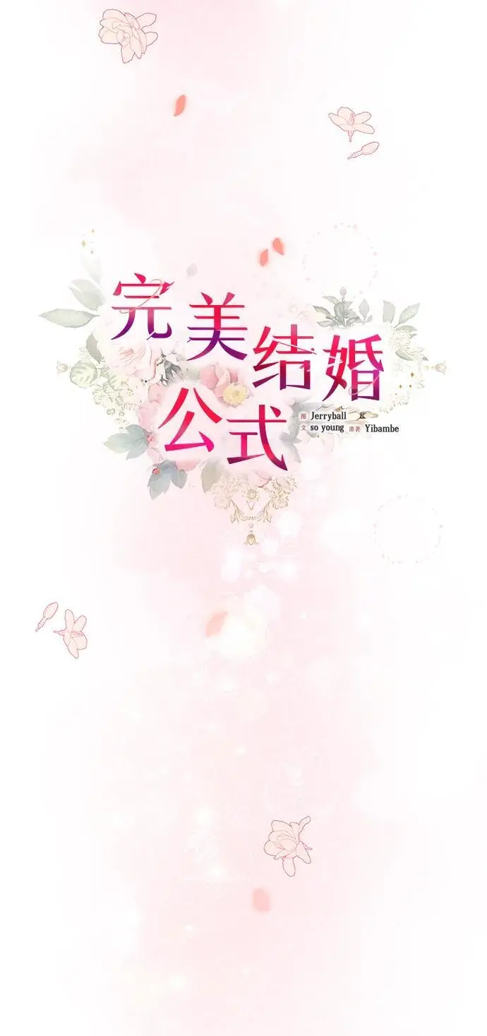 第125话 最终话 第83页