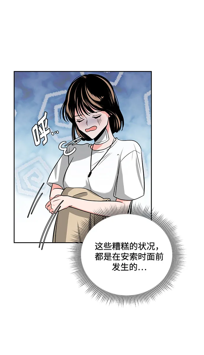 第24话 第43页