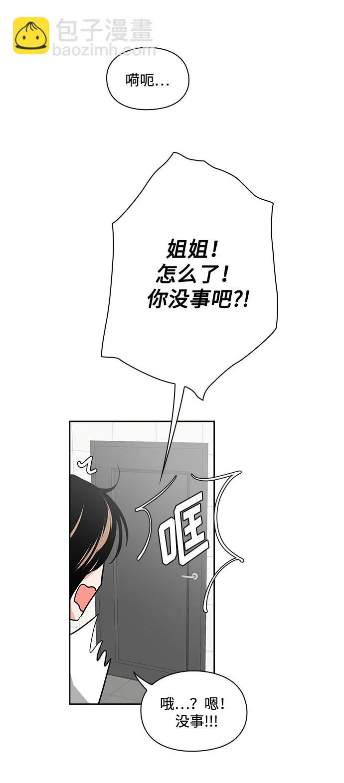 第24话 第54页