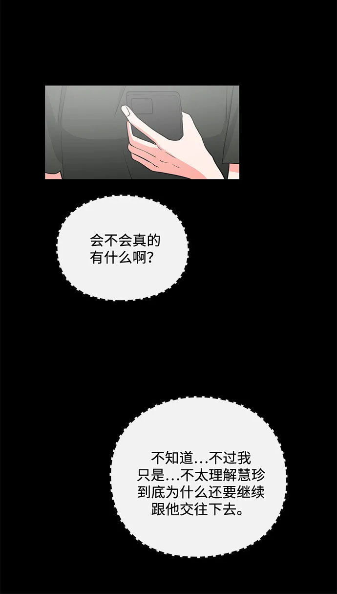 第18话 第66页
