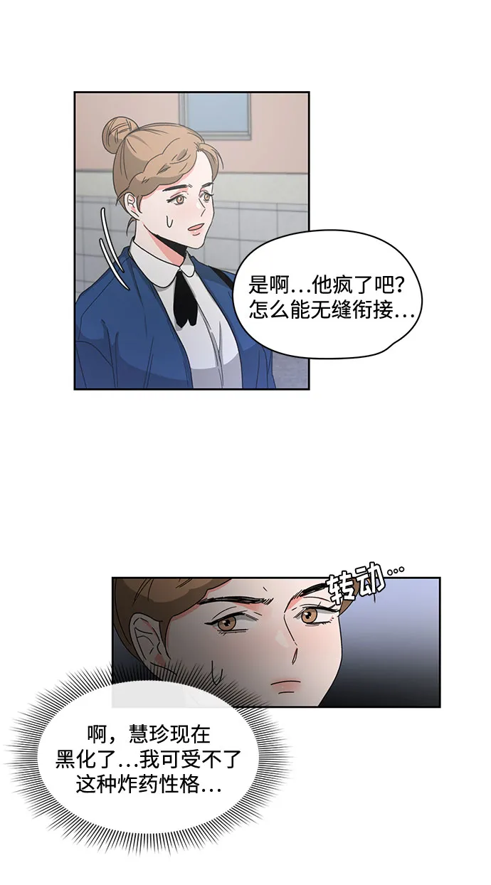 第8话 第22页