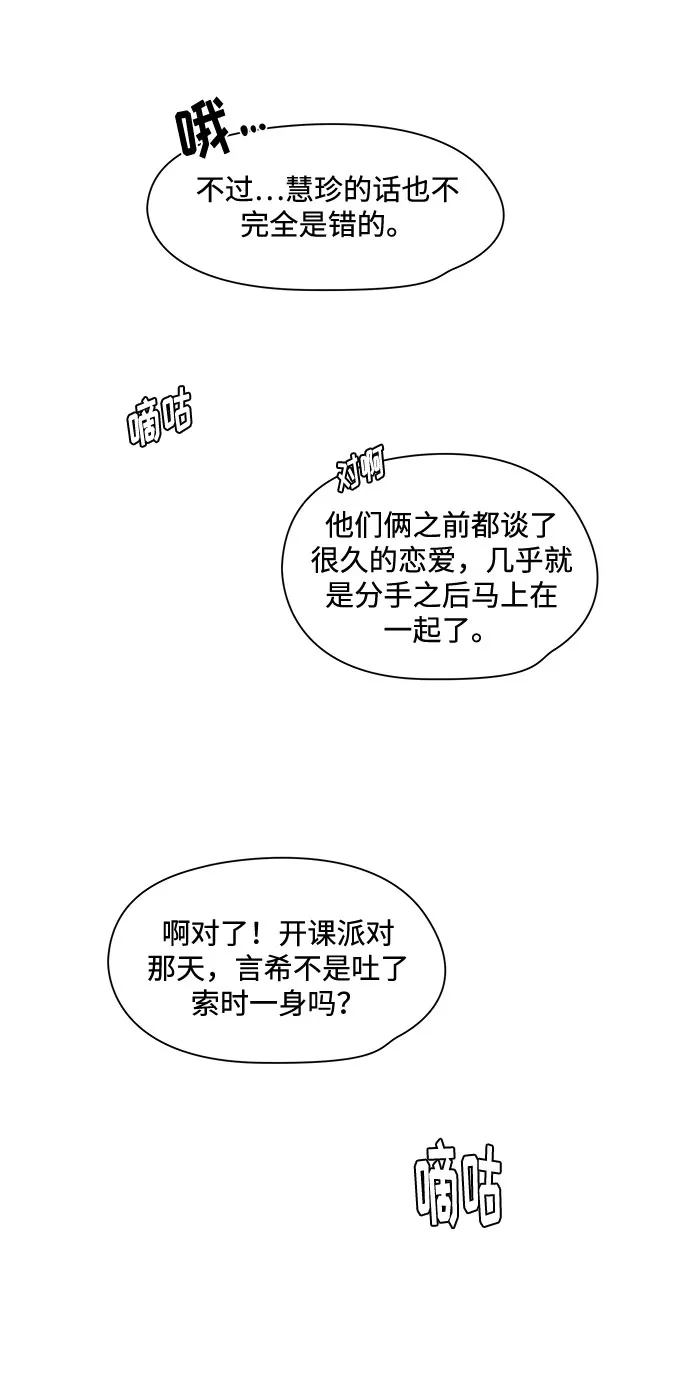 第8话 第68页