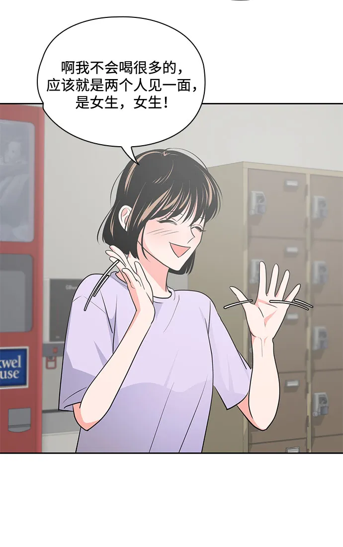 第33话 第52页