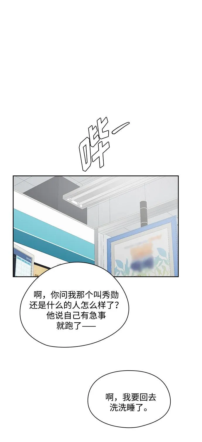 第37话 第51页