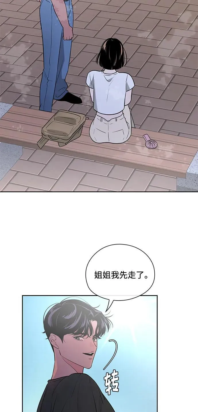 第51话（最终话） 第57页