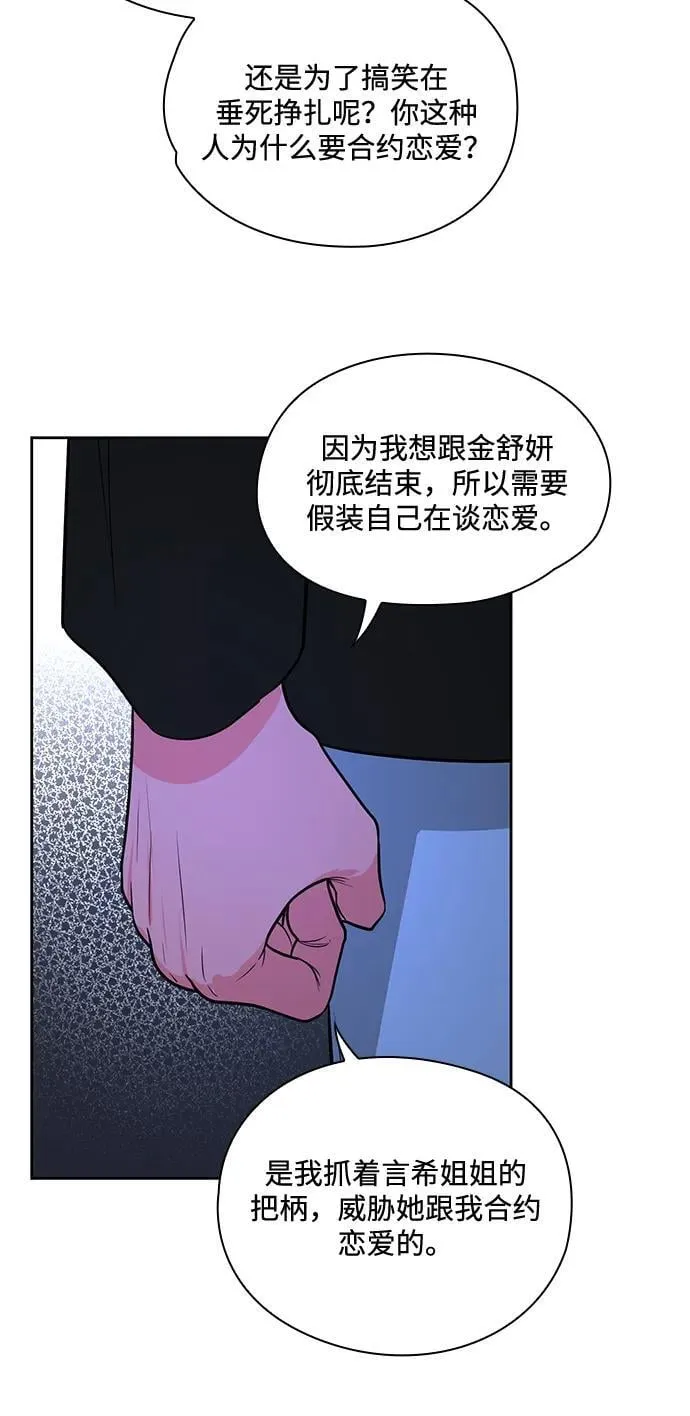 第50话 第14页