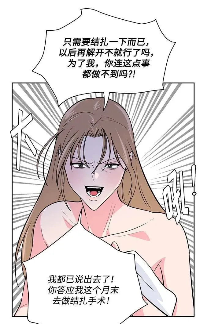 第47话 第43页