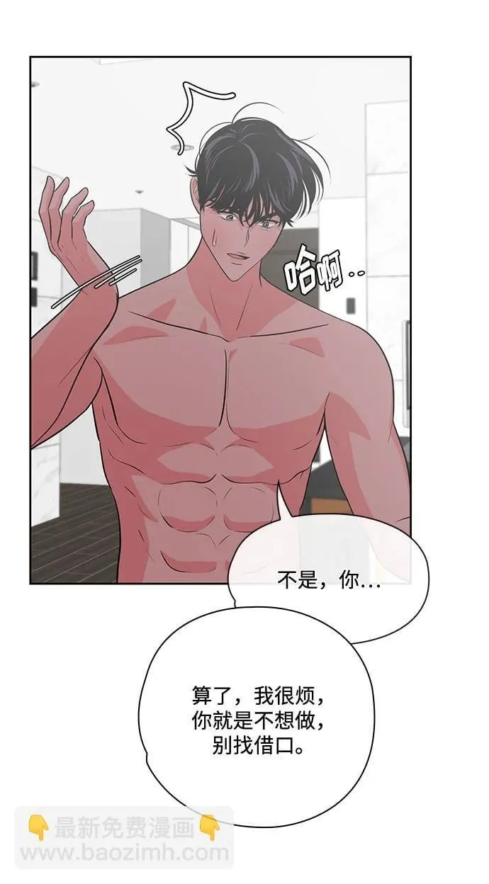 第47话 第47页
