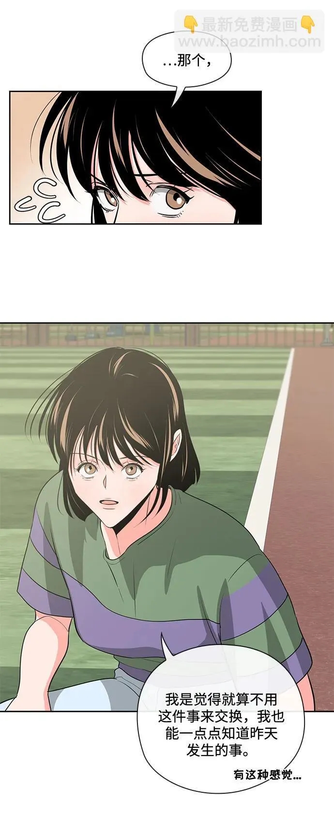 第40话 第6页