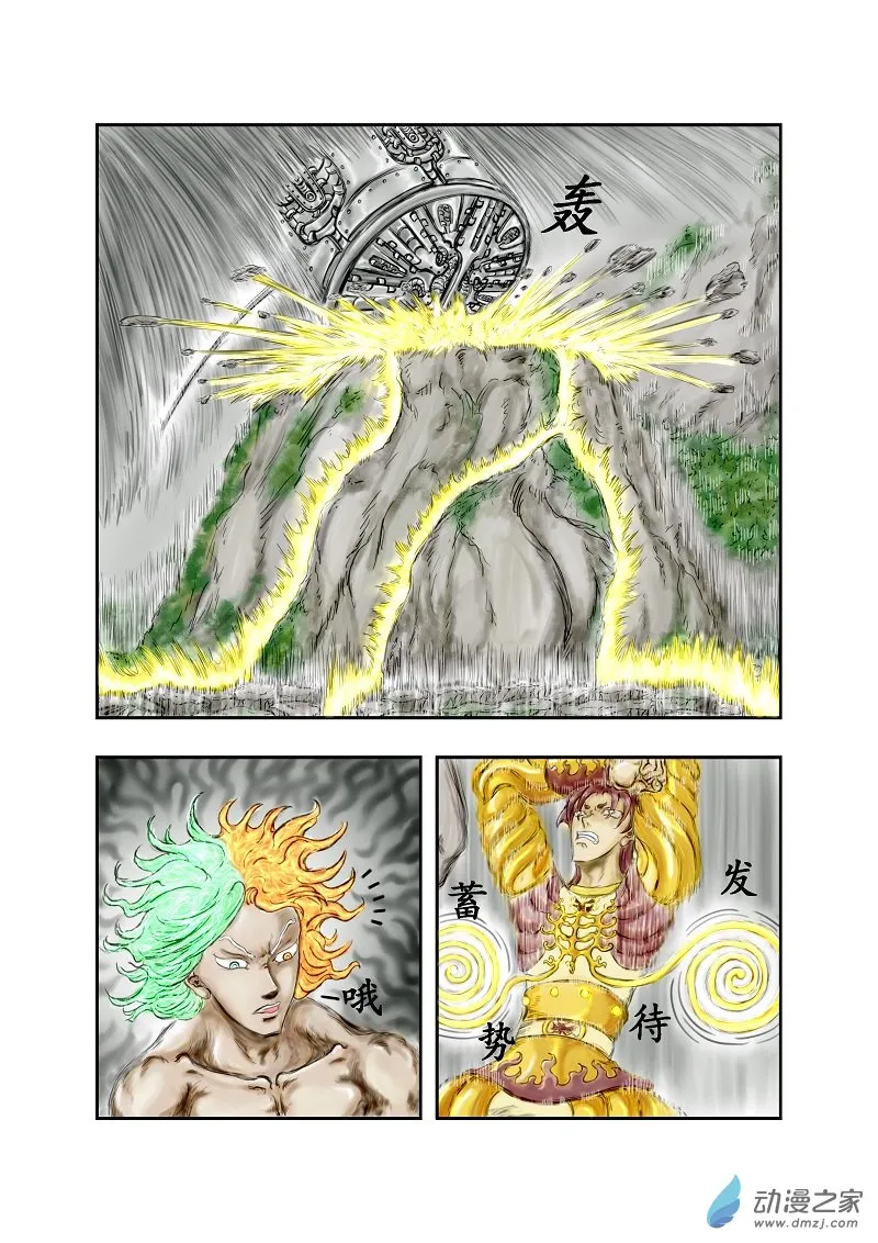 第77话 第2页