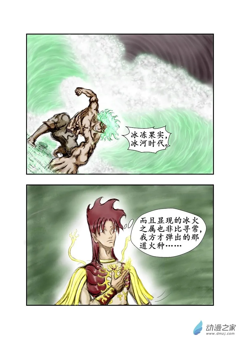 第75话 第4页