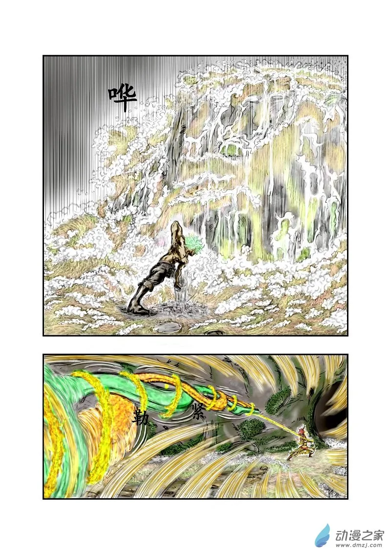 第73话 第5页