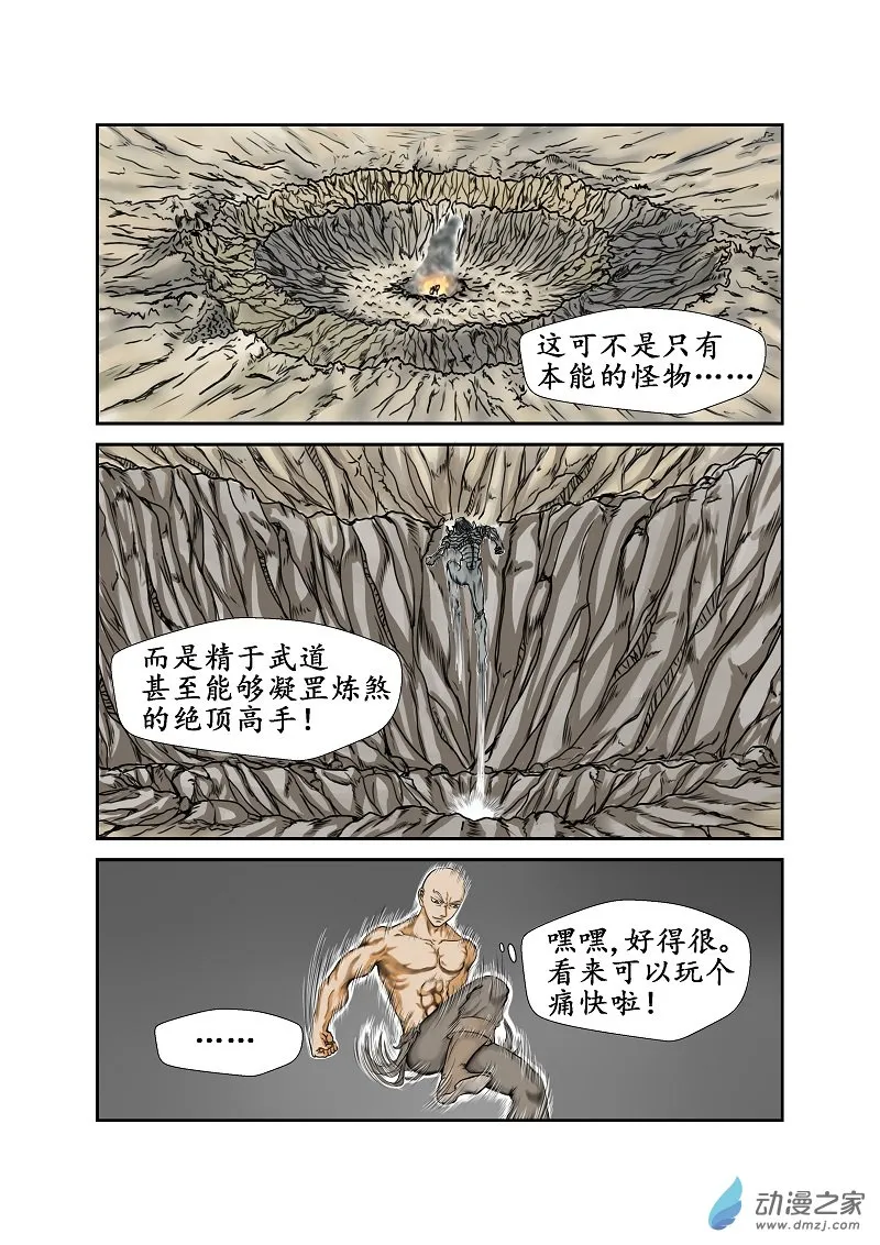 第61话 第5页