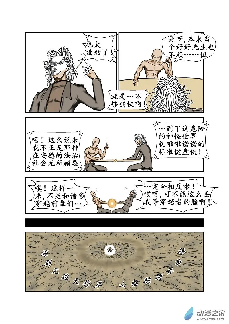 第59话 第5页