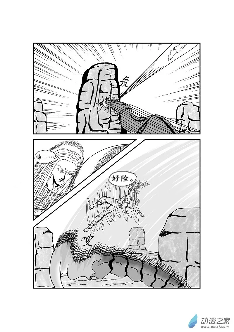 第01话 第3页