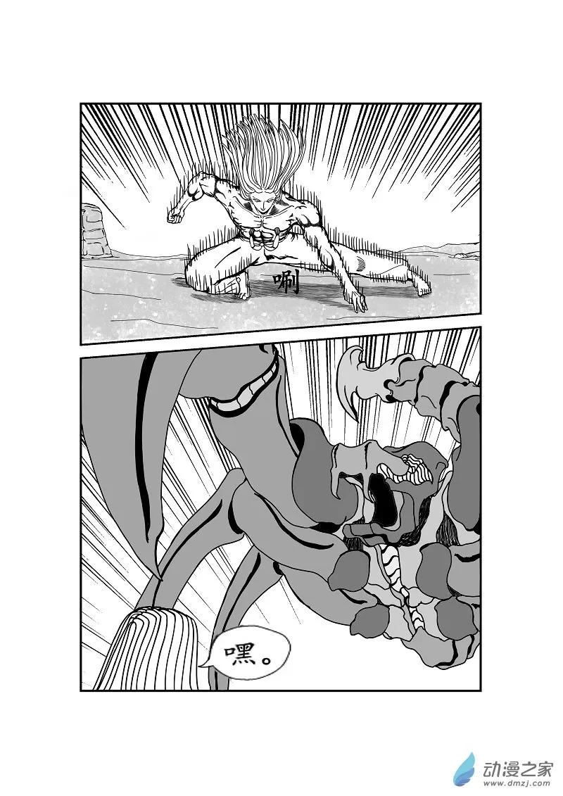 第01话 第4页
