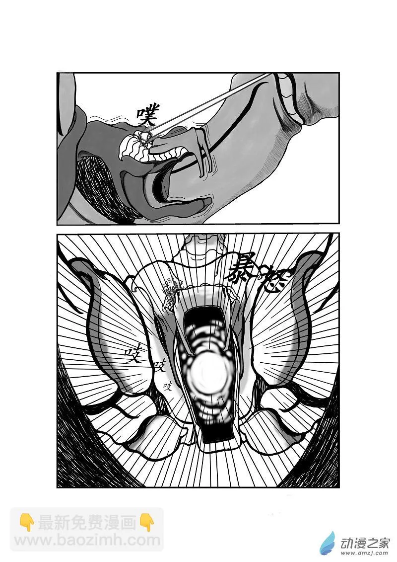 第01话 第6页