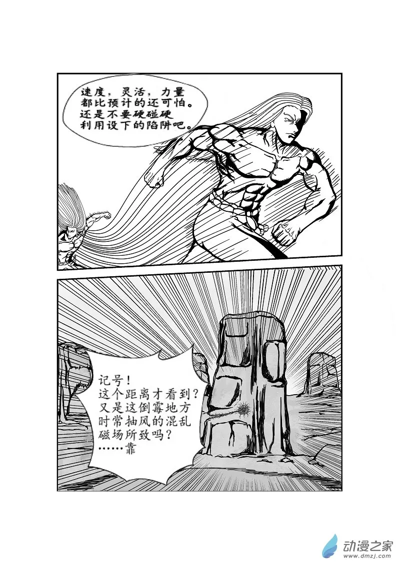 第01话 第7页
