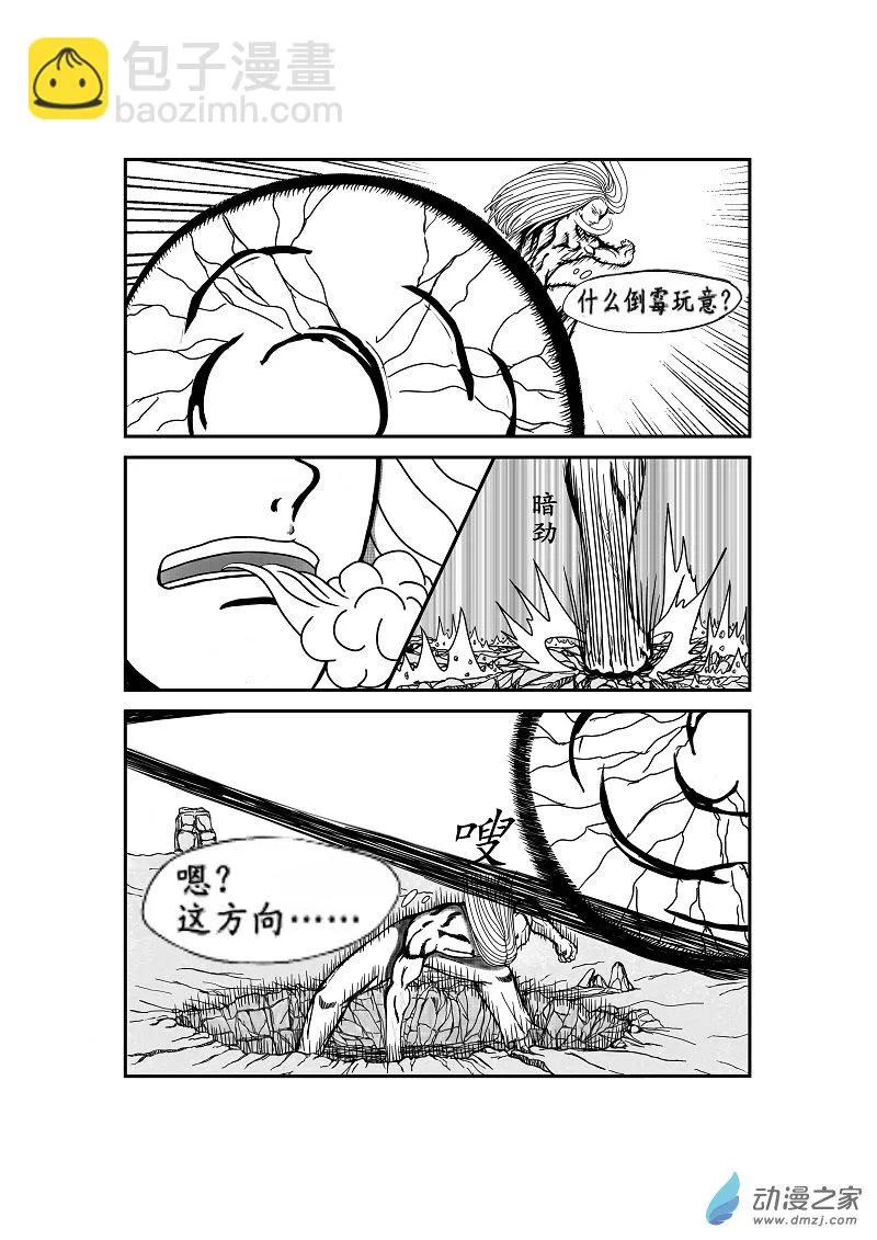 第01话 第8页