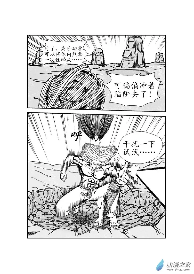 第02话 第1页