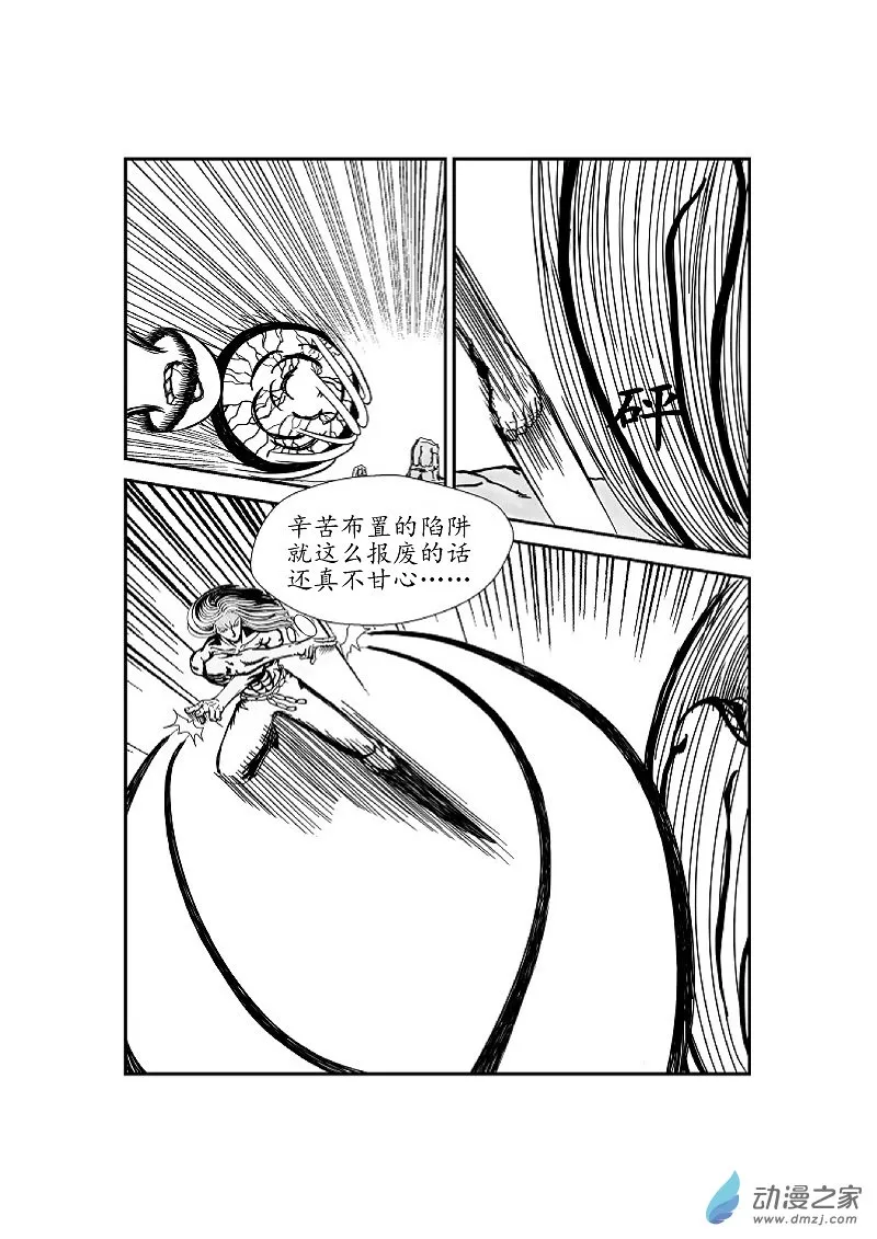 第02话 第2页