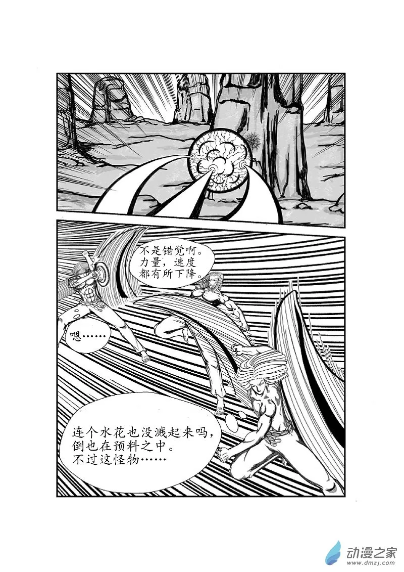 第02话 第4页