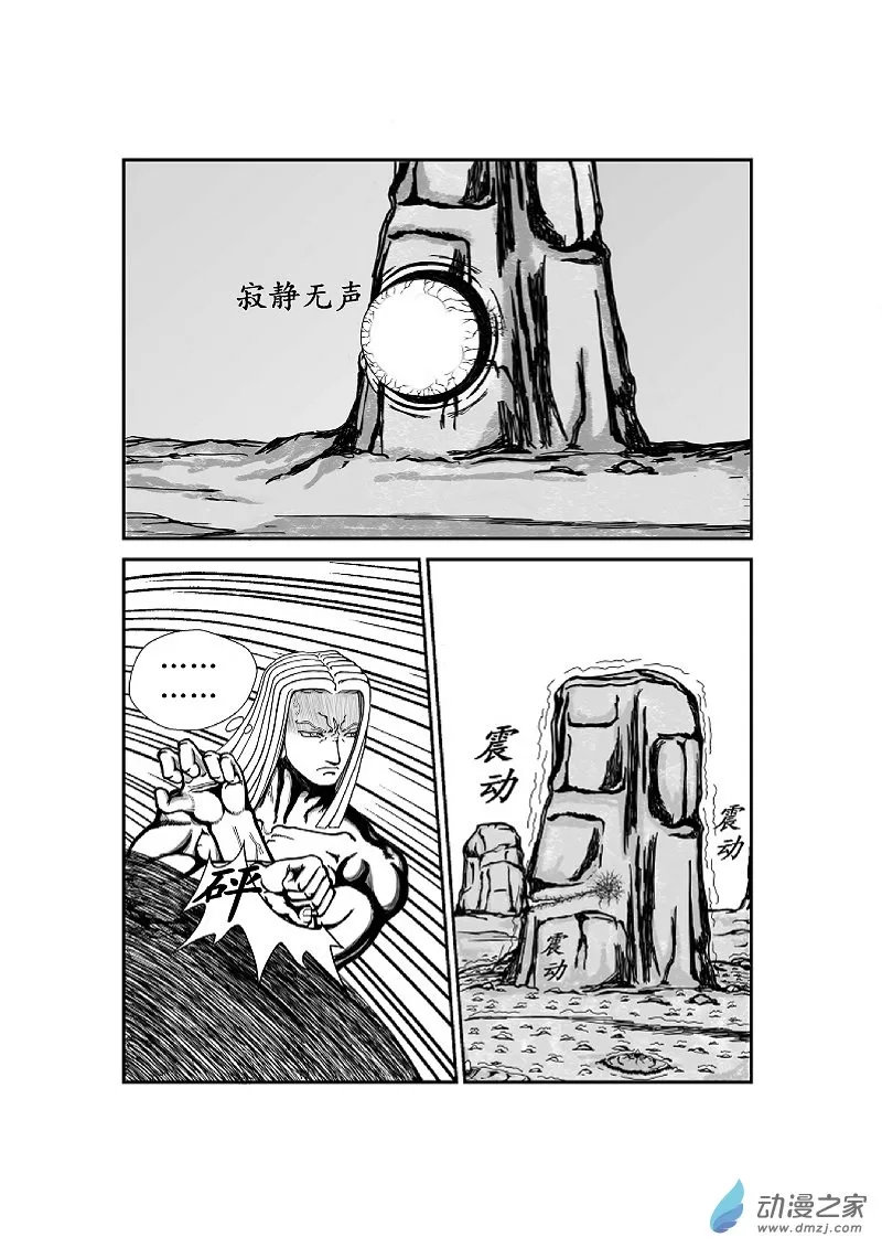 第02话 第5页