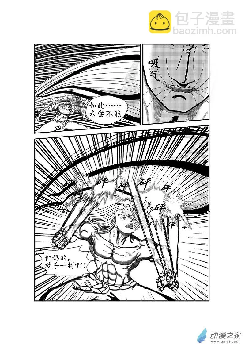 第02话 第8页