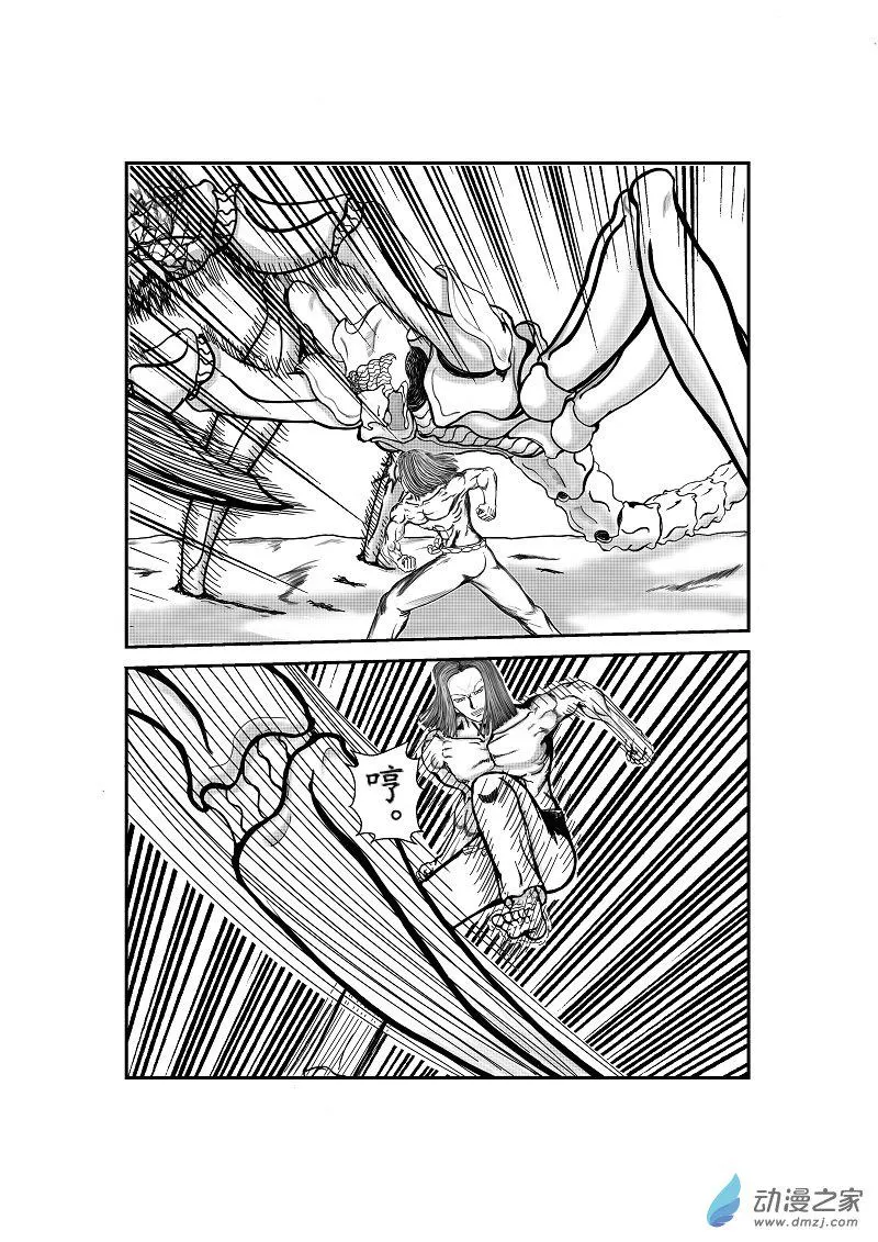 第03话 第2页