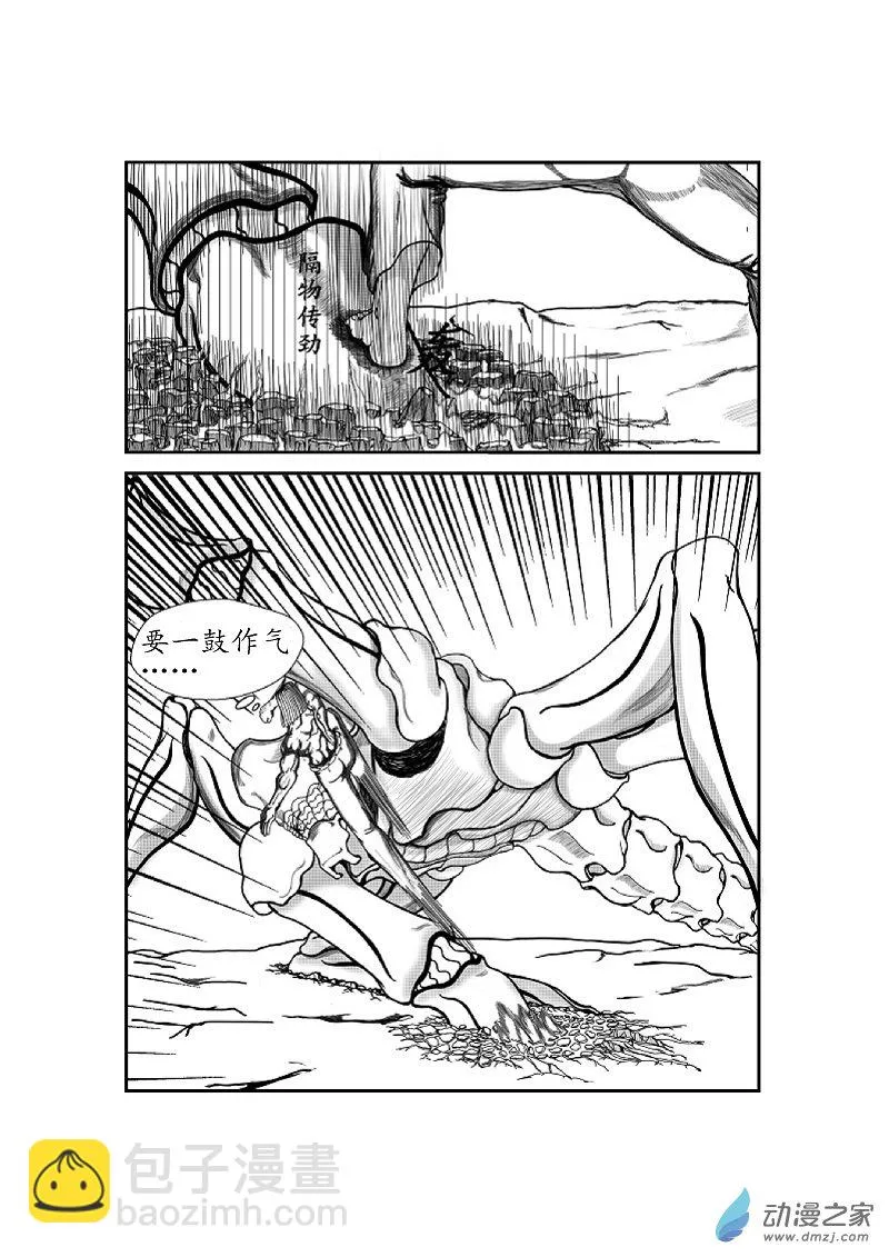 第03话 第3页
