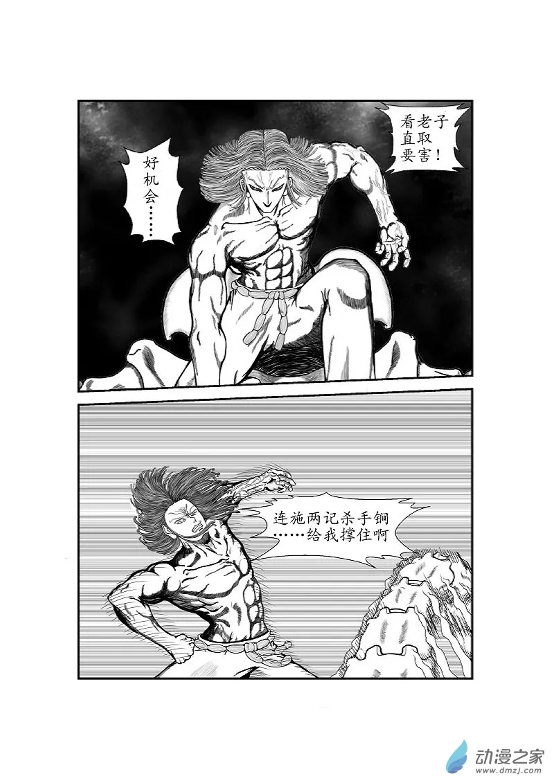 第03话 第5页