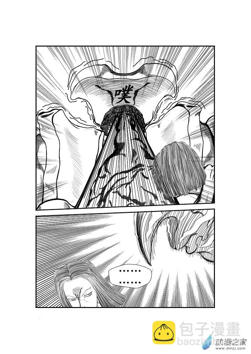第03话 第7页