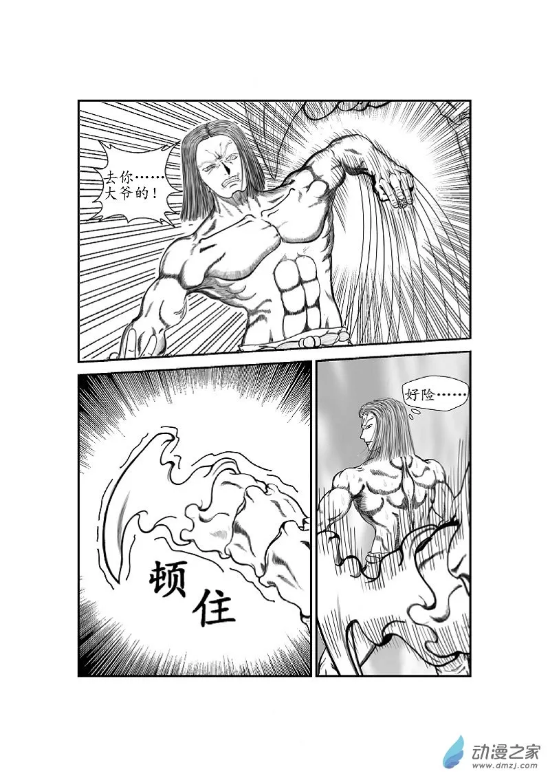 第03话 第8页