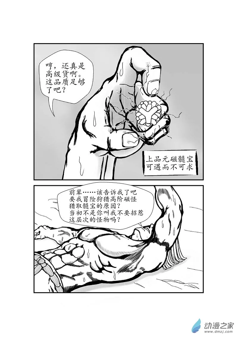 第04话 第2页