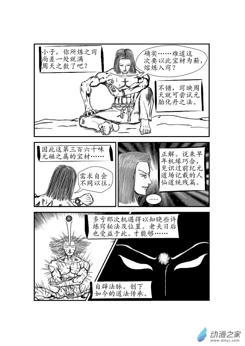 第04话 第3页