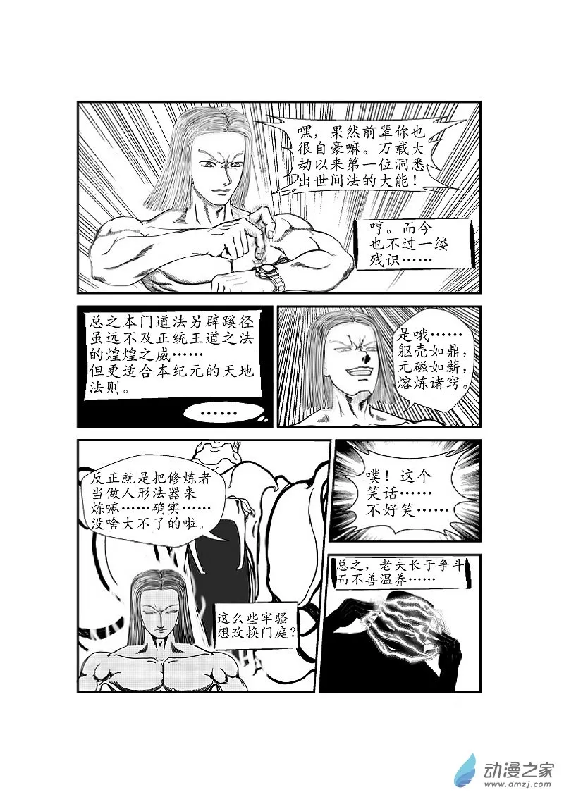 第04话 第4页