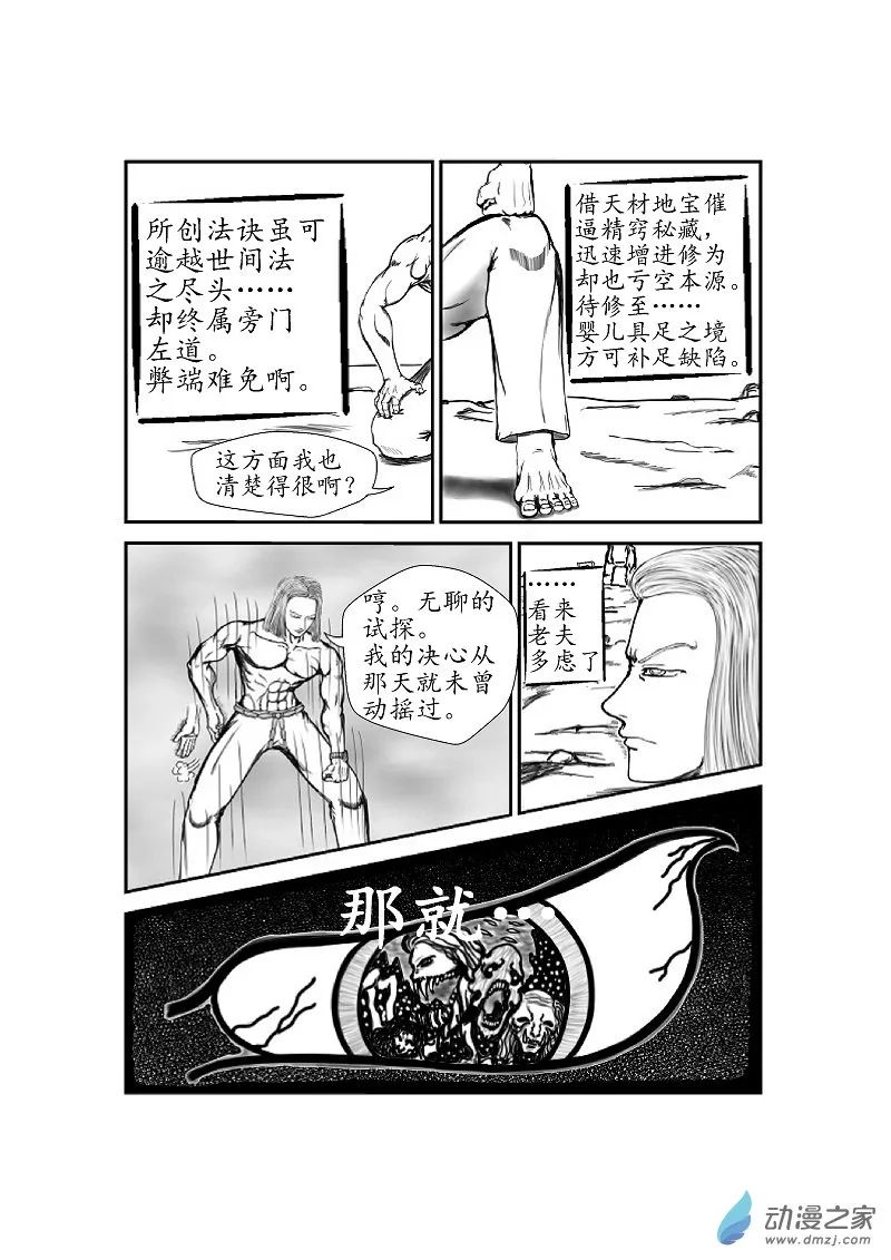 第04话 第5页