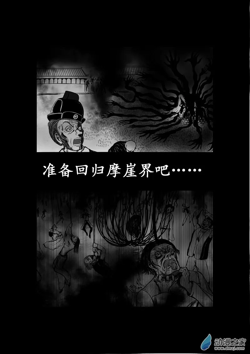 第04话 第6页