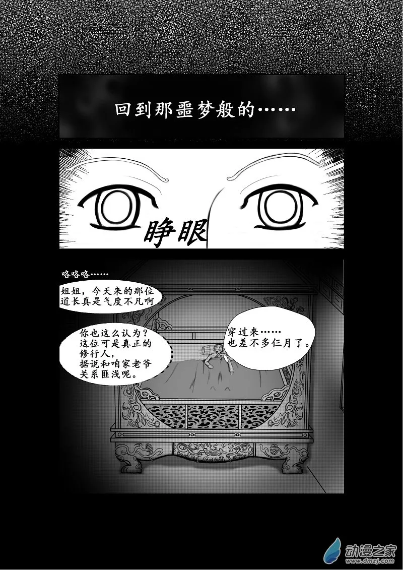 第05话 第1页